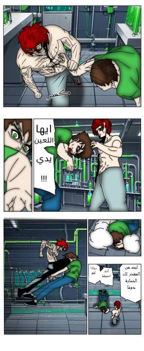 Read Eternal Warrior Pain - ألم المحارب الأبدي  6 Page 8 in Arabic