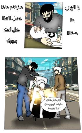 Read Eternal Warrior Pain - ألم المحارب الأبدي  7 Page 2 in Arabic