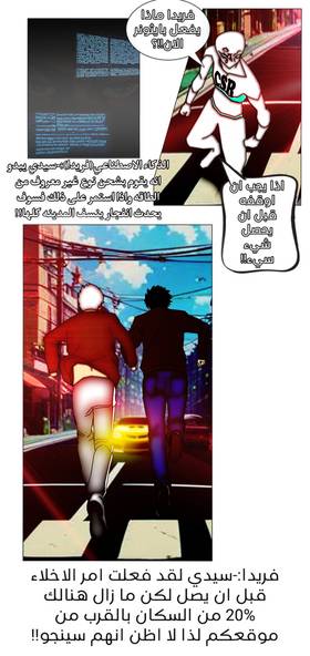 Read Eternal Warrior Pain - ألم المحارب الأبدي  7 Page 6 in Arabic