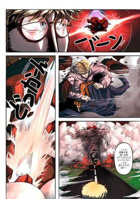 Read The Last Vestige of Titan  1 Page 4 in Japanese