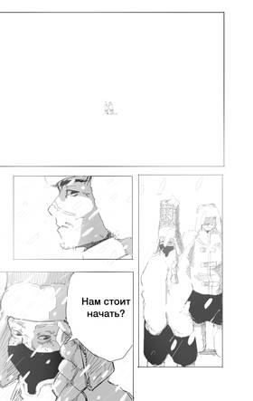 Read Glass Eyes  5 Page 2 in English