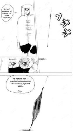 Read Glass Eyes  5 Page 4 in English