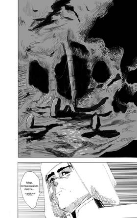 Read Glass Eyes  5 Page 5 in English