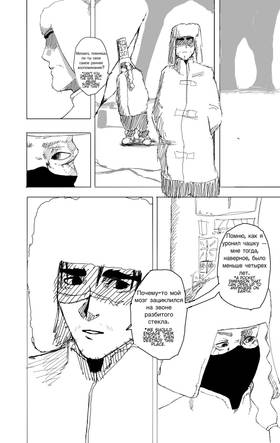 Read Glass Eyes  5 Page 7 in English