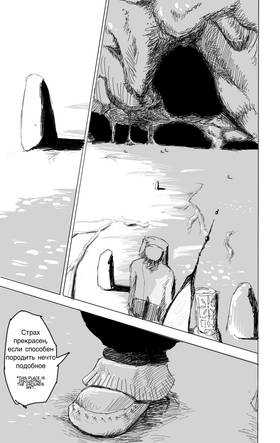 Read Glass Eyes  5 Page 6 in English