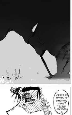 Read Glass Eyes  5 Page 8 in English