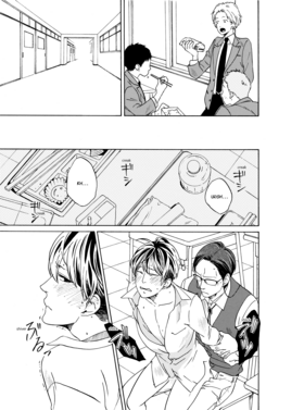 Read Mr. Sakashita's Tough Love  3 Page 1 in English