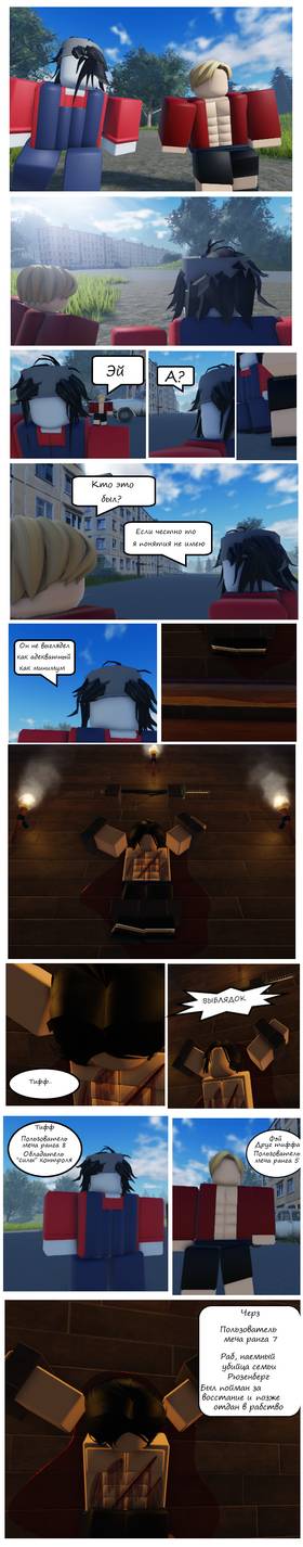 Read Тифф: Сезон 1  1 Page 6 in Russian