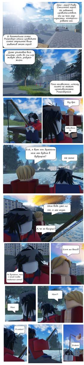Read Тифф: Сезон 1  1 Page 7 in Russian