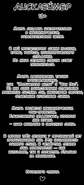 Read Тифф: Сезон 1  1 Page 1 in Russian