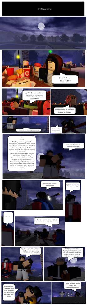 Read Тифф: Сезон 1  2 Page 8 in Russian
