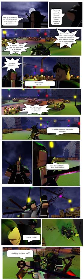 Read Тифф: Сезон 1  2 Page 9 in Russian