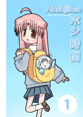 Read Hoshijikan   1 Page 1 in English