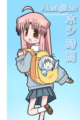 Read Hoshijikan   1 Page 1 in English