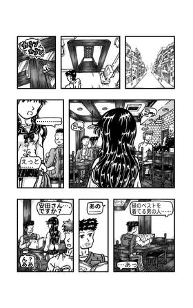 Read Maki's Photo Model Days(Paid version)  1 Page 7 in Japanese
