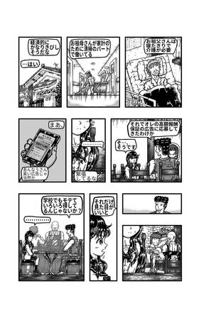 Read Maki's Photo Model Days(Paid version)  1 Page 9 in Japanese