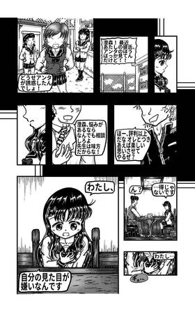 Read Maki's Photo Model Days(Paid version)  1 Page 10 in Japanese
