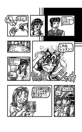 Read Maki's Photo Model Days(Paid version)  3 Page 2 in Japanese