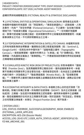 Read Frontier Zero 國境零號  1 Page 2 in Chinese (Mandarin)