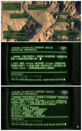 Read Frontier Zero 國境零號  1 Page 3 in Chinese (Mandarin)