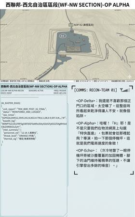 Read Frontier Zero 國境零號  1 Page 9 in Chinese (Mandarin)