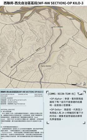 Read Frontier Zero 國境零號  1 Page 10 in Chinese (Mandarin)