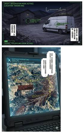 Read Frontier Zero 國境零號  2 Page 3 in Chinese (Mandarin)