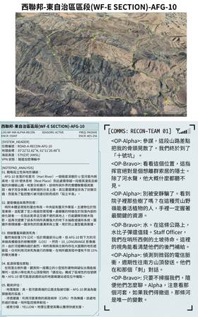 Read Frontier Zero 國境零號  2 Page 8 in Chinese (Mandarin)