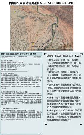 Read Frontier Zero 國境零號  3 Page 3 in Chinese (Mandarin)