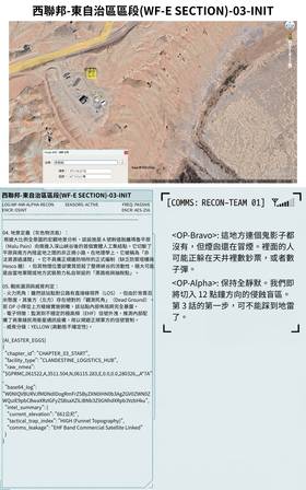 Read Frontier Zero 國境零號  3 Page 4 in Chinese (Mandarin)