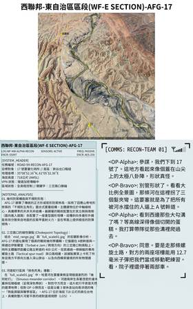 Read Frontier Zero 國境零號  3 Page 5 in Chinese (Mandarin)