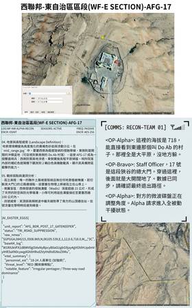 Read Frontier Zero 國境零號  3 Page 6 in Chinese (Mandarin)
