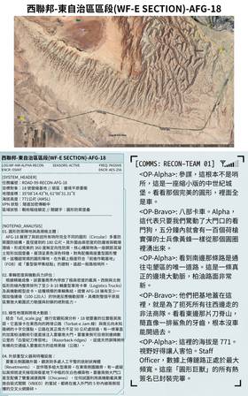 Read Frontier Zero 國境零號  3 Page 7 in Chinese (Mandarin)