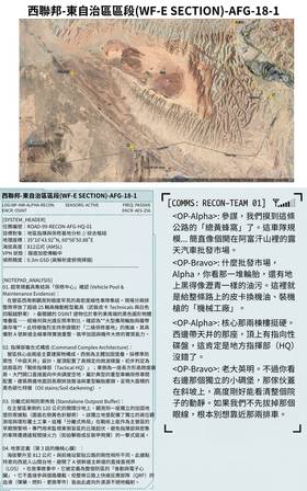 Read Frontier Zero 國境零號  3 Page 9 in Chinese (Mandarin)