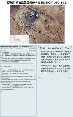 Read Frontier Zero 國境零號  3 Page 10 in Chinese (Mandarin)