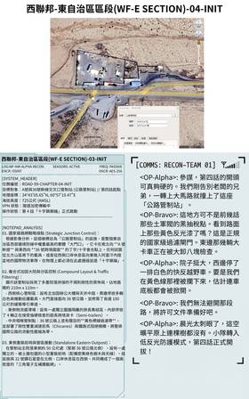 Read Frontier Zero 國境零號  4 Page 3 in Chinese (Mandarin)