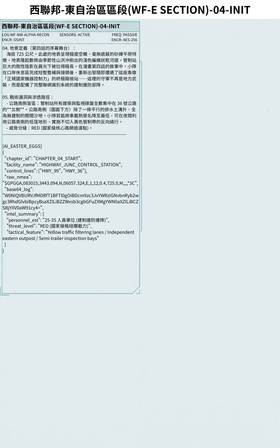 Read Frontier Zero 國境零號  4 Page 4 in Chinese (Mandarin)