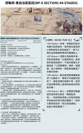 Read Frontier Zero 國境零號  4 Page 5 in Chinese (Mandarin)