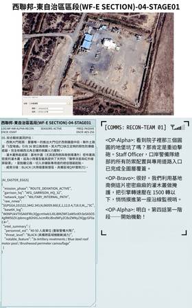 Read Frontier Zero 國境零號  4 Page 6 in Chinese (Mandarin)