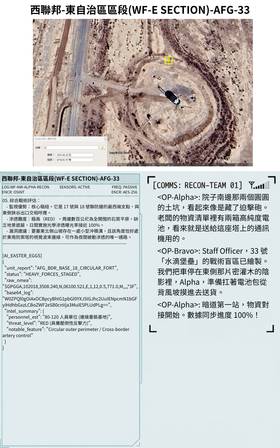Read Frontier Zero 國境零號  4 Page 8 in Chinese (Mandarin)