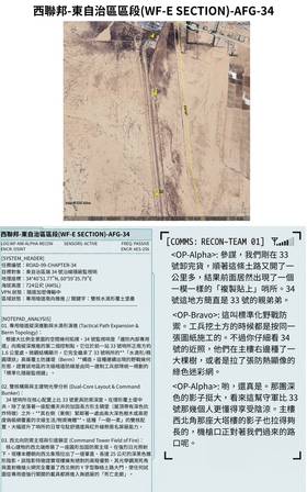 Read Frontier Zero 國境零號  4 Page 9 in Chinese (Mandarin)