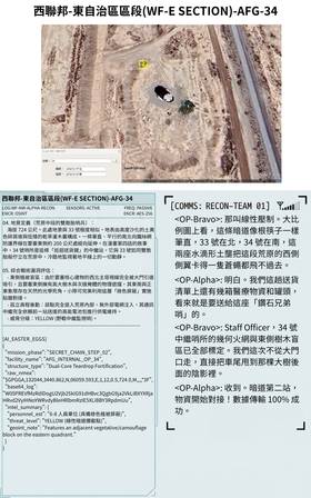 Read Frontier Zero 國境零號  4 Page 10 in Chinese (Mandarin)