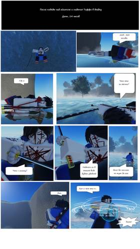 Read Тифф: Сезон 2  1 Page 1 in Russian