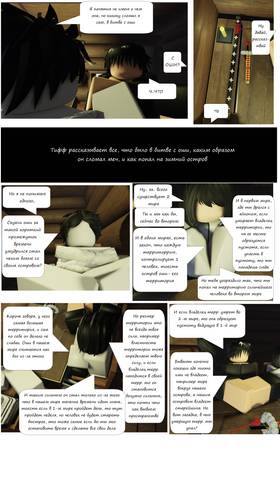 Read Тифф: Сезон 2  2 Page 7 in Russian