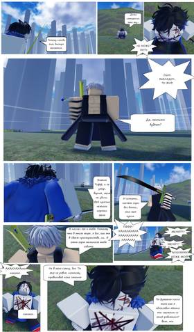 Read Тифф: Сезон 2  1 Page 5 in Russian