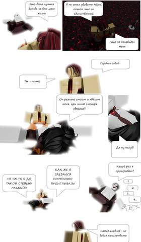 Read Тифф: Сезон 2  5 Page 4 in Russian