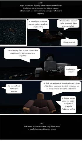Read Тифф: Сезон 2  4 Page 7 in Russian