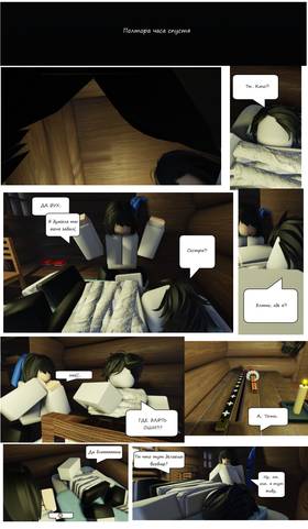 Read Тифф: Сезон 2  2 Page 4 in Russian