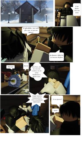 Read Тифф: Сезон 2  2 Page 6 in Russian