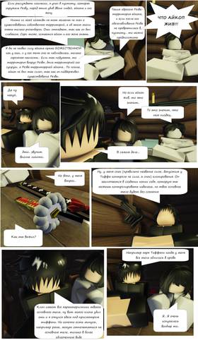 Read Тифф: Сезон 2  2 Page 8 in Russian